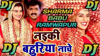 Lalki chunariya odh ke dj Sharma Babu Ramwapur pawansinghnavratrisong hard vibration mix [upl. by Abdulla]