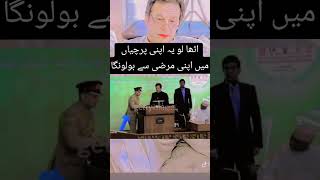 Imran Khan academy funny alhamdulillahcalligraphy allahpak pti [upl. by Liv]