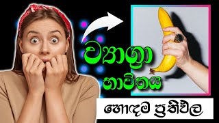 vigraha tablet uses in sinhala  vigra peththa bawithaya sinhala  ව්‍යාග්‍රා භාවිතය [upl. by Elsey]