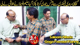 Goga Pasroori Shirts Chorr  Saleem Albela nay talashi lay lee  funny video [upl. by Haik50]