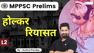 L2 रियासत  Holkar  Unit 1  MP History  MPPSC Prelims  Anshul Pandey [upl. by Gerrilee]