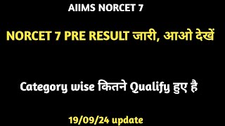 aiims Norcet 7 result जारी [upl. by Ahsonek]