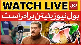 LIVE  BOL News Bulletin At 12 AM  Petrol Prices Decreased In Pakistan  Petrol Price Latest News [upl. by Nnayhs]