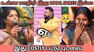 பண திமிரில் பேசிய பெண்கண்ணிர் விட்ட ஏழை பெண்Neeya naana latest episode troll [upl. by Cherey]