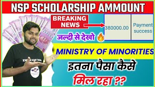 Ministry of Minorities Affairs 202223 Payment Amount  NSP Scholarship Biggest Update Today [upl. by Seeto]