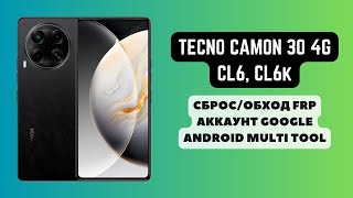 Tecno Camon 30 4g CL6 CL6k FRP Сброс\обход аккаунта гугл google Android Multi Tool [upl. by Natsud]