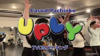 元気・ハッピー・UPLYの新CM【 メイキング 】［元祖社員で踊ってみた］＃CM PR ＃新CM ＃フルVer [upl. by Salina480]