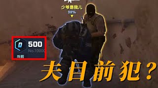 “帶耳機跟開掛沒區別的一集” csgo cs 看看cs2怎麽個事 遊戲日常 下飯操作 [upl. by Terrene]