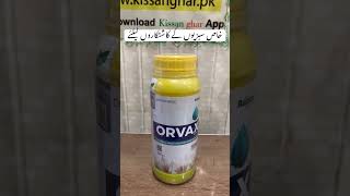 Orvax pre emergence herbicide for crops  specially vegetable crops  fertiscience  Kisanghar price [upl. by Airdnaid341]