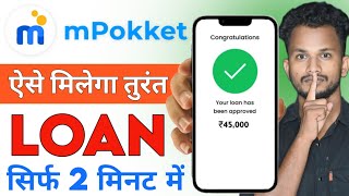 mPokket Se Loan Kaise Len  mPokket Se Loan Kaise Liya Jata Hain  Instant Loan Kaise Le 2024 [upl. by Cindie486]