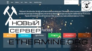 Пробуем новый сервер ethermine по добыче криптовалюты Etherium [upl. by Luigino]