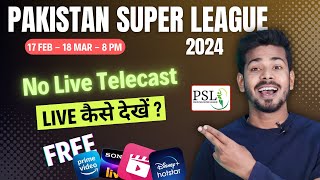 PSL 2024 Live  Pakistan Super League 2024 Live Kaise Dekhe [upl. by Yoc]