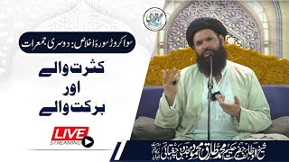 🔴 02 Sawa Crore Surah Ikhlas  ShabEJuma Mehfil  Live  19 Sep 2024  Sheikh Ul Wazaif  Ubqari [upl. by Gwenni843]