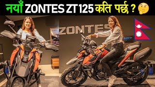 नेपालमा Launched भयो Zontes ZT 125 U1 Price in Nepal Review Exhaust Sound🔥 [upl. by Ytsirk]