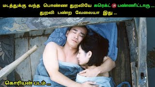 SpringSummerFallWinter and Spring 2003 Korean Movie Explained In Tamil  தமிழ் விளக்கம் [upl. by Ettessil]