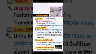 Fosirol powder uses in hindi doctor ICU hospital ajmedicoz lab clinic store [upl. by Ttesil]