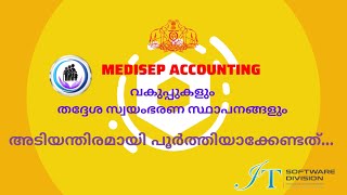 MEDISEP ACCOUNTING DEPARTMENT LSGD NEW [upl. by Attenauqa707]