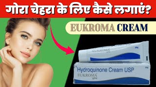 Hydroquinone Cream USP Eukroma  Hydroquinone Cream For Face  Eukroma For Melasma amp Pigmentation [upl. by Yldarb]