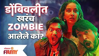 डोंबिवलीत झाला Zombieचा हल्ला  Zombivli  Zombivli Marathi Movie  Amey W  Vaidehi P  Lalit P [upl. by Scribner254]