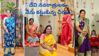 ప్రతి చీరకు ఓక కథ🥻║ఆడవాళ్లకి చాల ఇష్టం 🤩║My saree collection from last 14years vlog [upl. by Atok846]