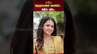 தொகுப்பாளினி வெளியிட்ட அதிரடி பதிவு priyankadeshpande tvanchor cinesnacks [upl. by Dietrich]