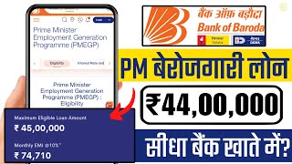 Bank of baroda pmegp loan apply online  BOB pmegp loan kaise le  BOB loan apply online [upl. by Abbey]