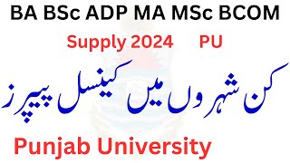 PU Exams Supply 2024 Postponed BA BSc ADP MA MSc BCOM Supply 2024  Successful Graduate [upl. by Naamann715]