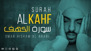 Surah Al Kahf Be Heaven سورة الكهف [upl. by Nillad]