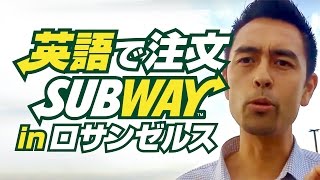 Subwayで英語で注文！【90】 [upl. by Aihsekyw456]