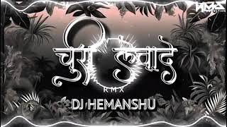 CHURI LEWA DE  TOLA GADA GADA JOHAR BALAM  CG SONG  DJ ANISH 750 [upl. by Ydnil891]