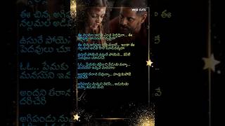 Usure poyene usiure poyene  StatusLove Song lyrics❤️Telugu WhatsApp status Black screen lyrics [upl. by Esyak]