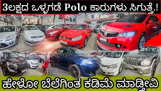 Luxury Cars at Cheaper Prices Ever💨👍  From Rs1lakh💥 PoloFigoEcosportcivici20Cars at Best👌 [upl. by Tompkins]