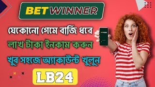 Betwinner promo code  betwinner  betwinner account opening  betwinner withdrawal  bet winner [upl. by Sanoy]