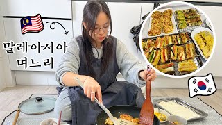 Korea Seollal Vlog Cooking Jeon전 for Oppa’s Family ❤️  Korea Food  International Couple [upl. by Adelind959]