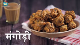 मूंग दाल के क्रिस्पी पकोड़े  मंगोड़ी रेसिपी  Moong Dal Pakora Recipe by Pallavi  Moong Dal Bhajiya [upl. by Oilerua291]