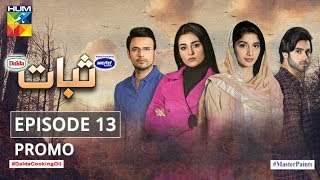 Sabaat  Episode 13  Promo  Digitally Presented by Master Paints  Digitally Powered by Dalda [upl. by Lyj]