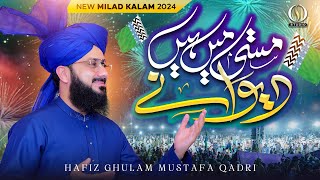 Hafiz Ghulam Mustafa Qadri  Masti Main Hain deewane  New Rabi Ul Awal Naat 2024  Official Video [upl. by Richara]