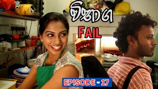 Vibhaga Fail Teledrama Episode 17  20230520 [upl. by Islek159]