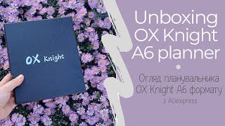 Ox Knight A6 PlannerОгляд планувальника органайзера Ox KnightРозпаковка з Aliexpress [upl. by Ettenauq604]