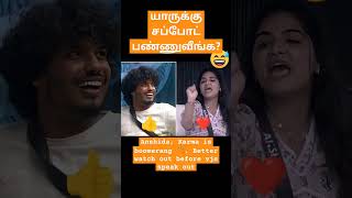 யாருக்கு சப்போட் பண்ணுவீங்கAnshida Karma is boomerang 🪃 Better watch out before vjs speak out [upl. by Lipp]