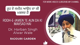 RoohEJamen Te Aun Da Ki Maksad Hai  ਰੂਹ ਏ ਜਮੀਨ ਆਉਨ ਦਾ ਕੀ ਮਕਸਦ ਹੈ  Dr Harban Singh Alwar Wale [upl. by Neiviv]