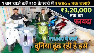 Electric scooters  350km Range  Jidosha Electric  Electric scooters Launch  320000 तक का फ़ायदा [upl. by Shannan]