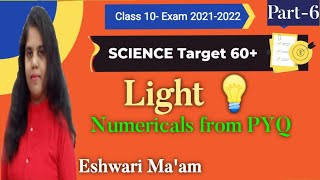 Class 10 Science Lightimportant Numericals KSEEB2022Physics karnataka boardEshwari Maam [upl. by Neetsirhc]