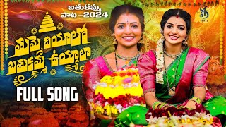 Thummeduyyala Bathukamma Uyyala Full Song  Thirupathi Matla  Madeen Sk  Naga Durga [upl. by Feodor]