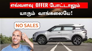 யாரும் வாங்காத கார்கள் 💥Top 10 leastpoor selling cars of October 2024 [upl. by Fredericka]