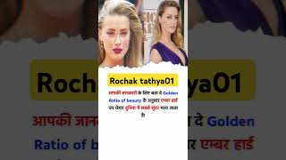 Rochak tathya in hindi ‎Rochak360official motivation hindifacts facts [upl. by Ayahsey]