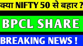 bpcl share latest news  bpcl share price target  bpcl share breakout  bpcl share analysis [upl. by Had]