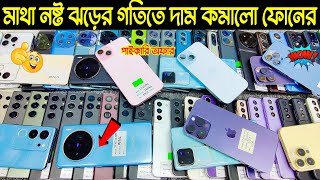 used phone price in Bangladesh 2024🔥Used Samsung mobile price in Bangladesh🔥used iPhone price in BD [upl. by Notnef659]