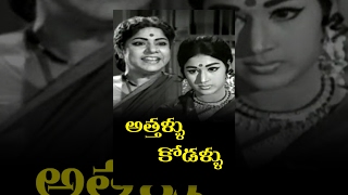 ATTHALU KODALLU  FULL MOVIE  KRISHNA  VANISRI  SURYAKANTHAM  V9 VIDEOS [upl. by Nylaras]