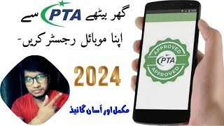 How To Register Mobile in PTA 2024  PTA Se Mobile Register Kaise Kare  PTA Mobile Register tarika [upl. by Hazel269]